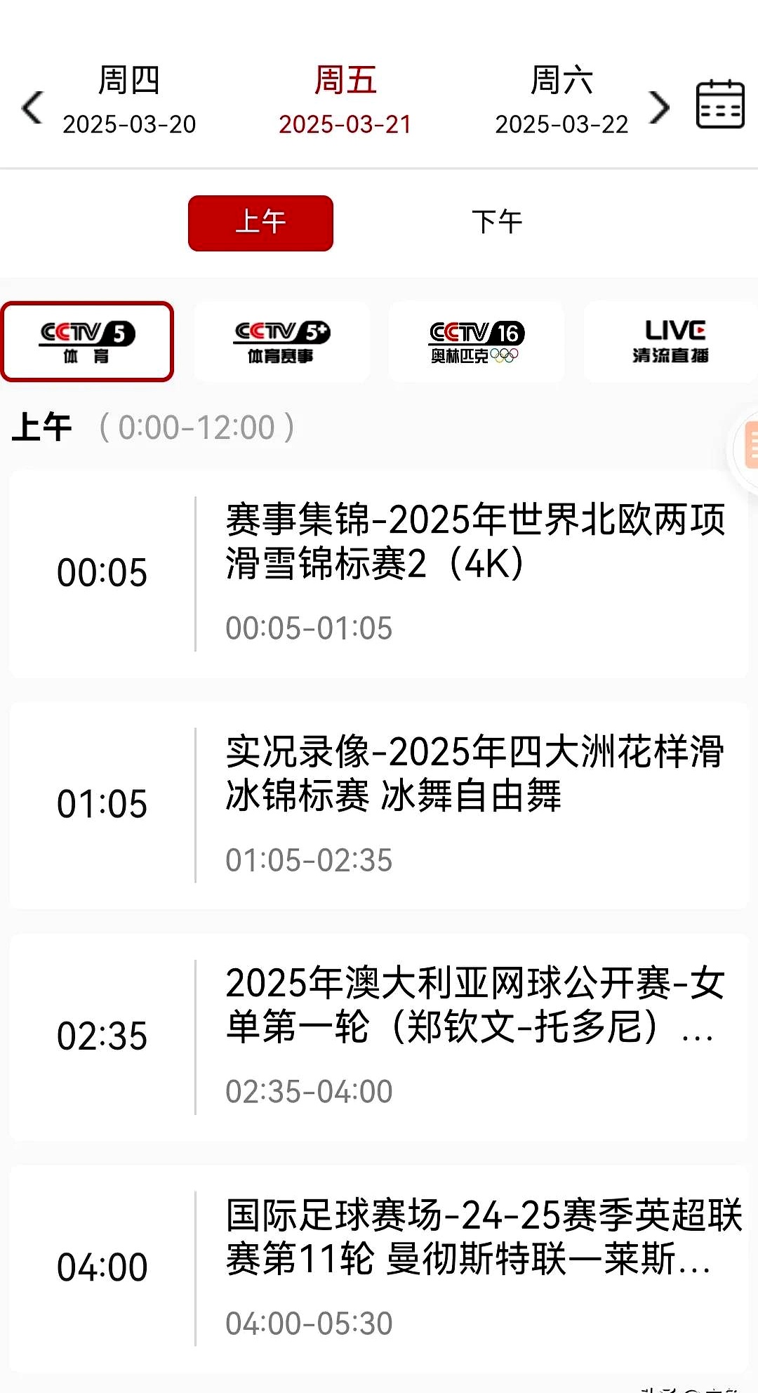 体育节目专家分析战况，球队优势不易被动打破