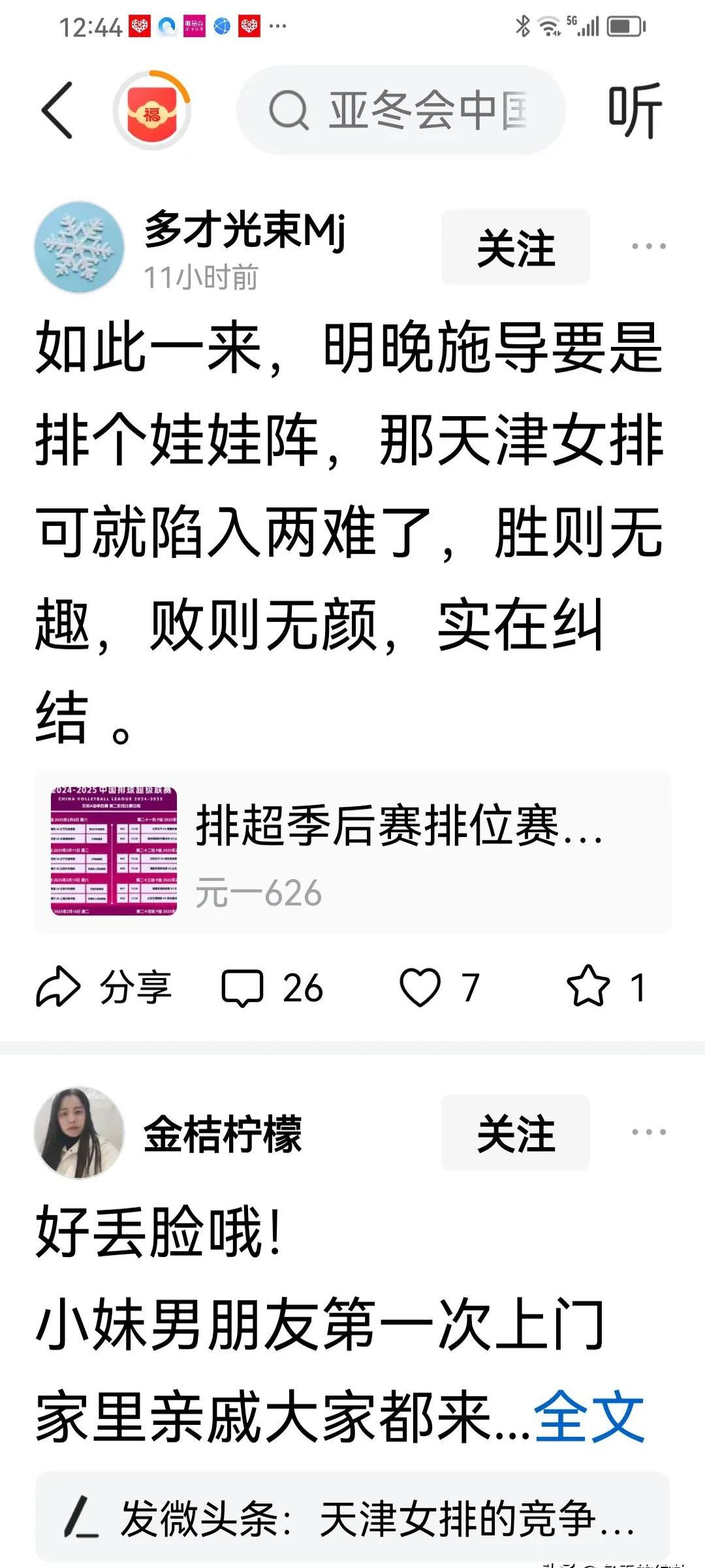 江苏队开启惊人表现，连胜在望，球迷振奋