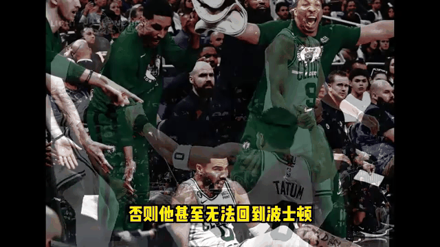 魔术官方公布新规，76人引发争议，塔图姆球迷热议！