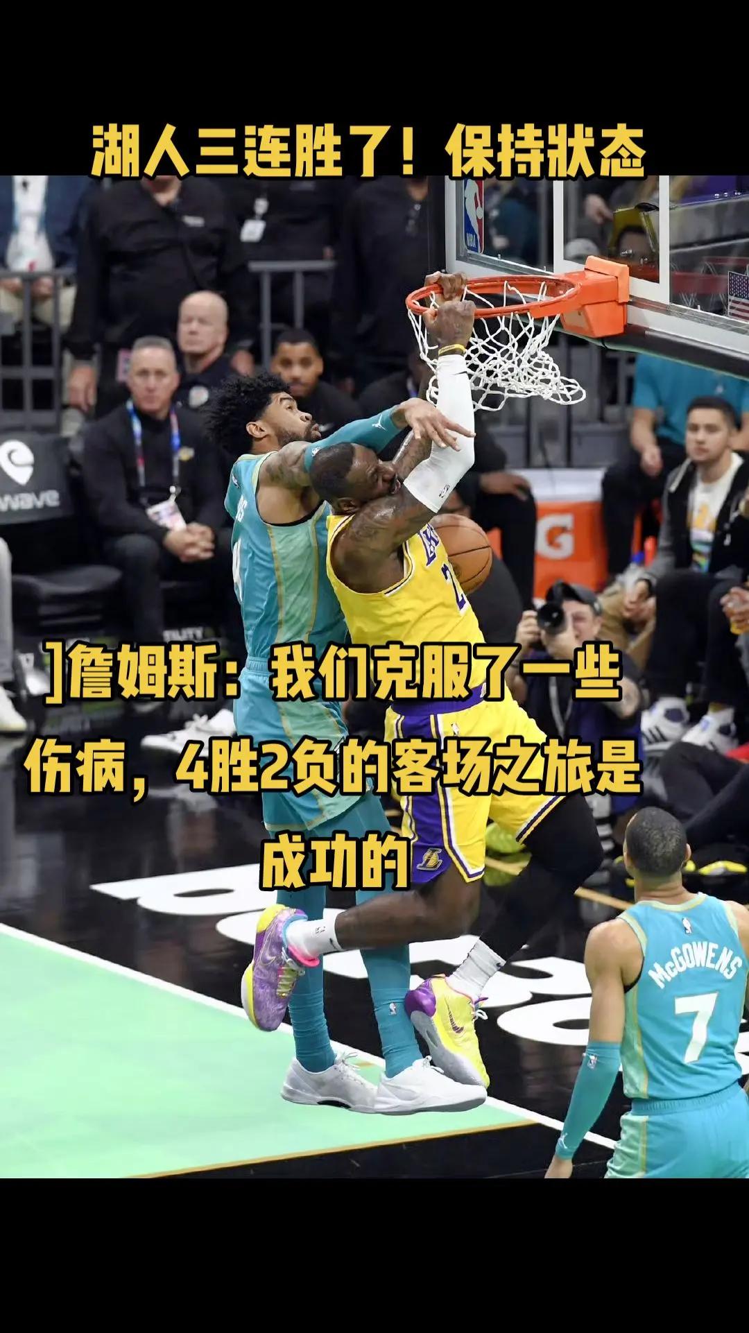 詹姆斯在加拿大队比赛中绝杀，关键助攻引发热议！