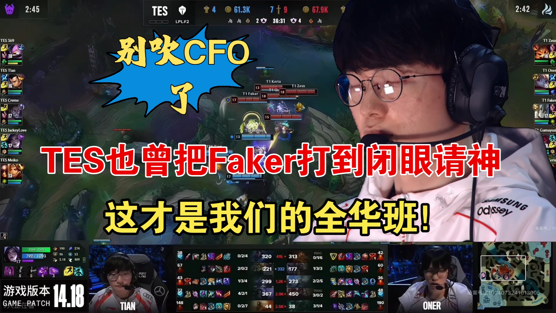 包含Faker连续十场比赛得分超过回归赛场，TES挑战极限！的词条