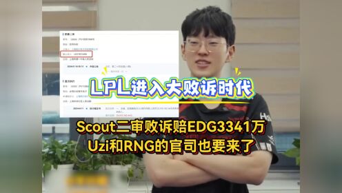 Scout遭遇二十持续失利，RNG教练压力巨大！